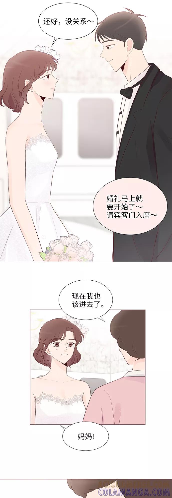 《你还记得吗》第78话 第31页