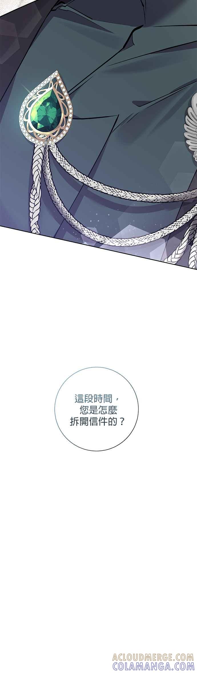 《即便求饶也没用》第79话 第25页