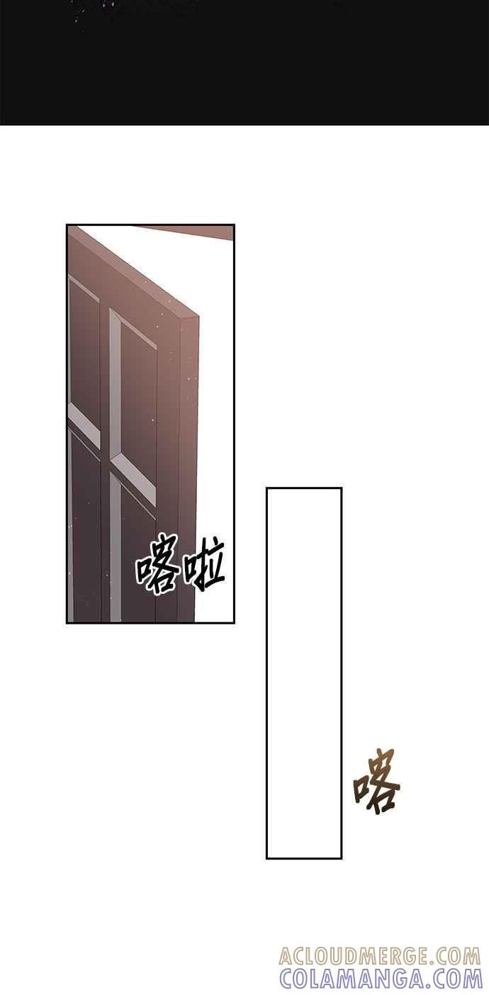 《即便求饶也没用》第79话 第17页