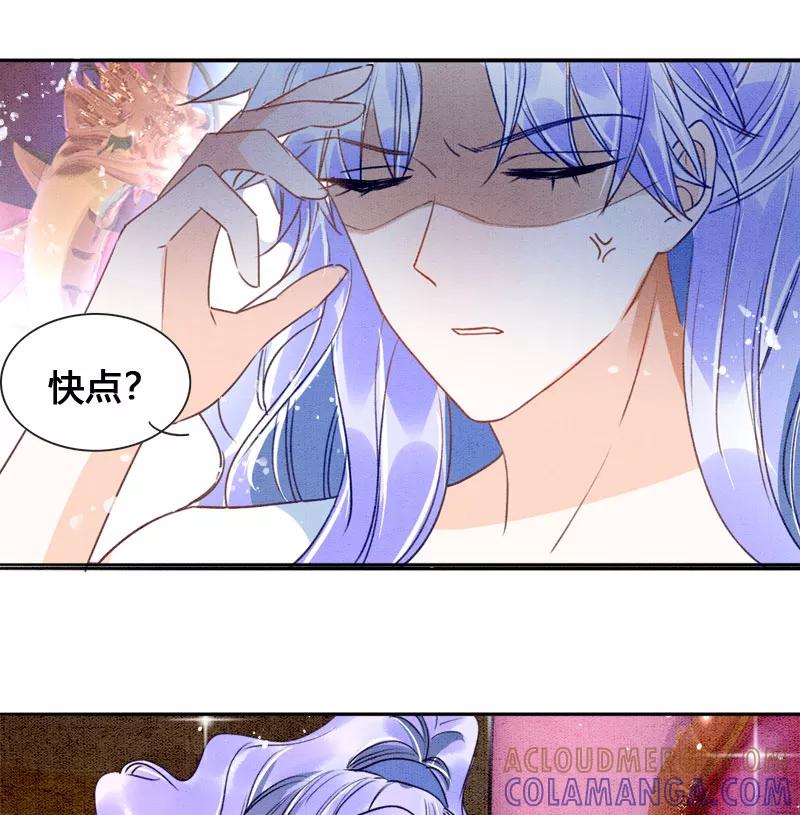 《大唐恋尾癖》第7话 第5页