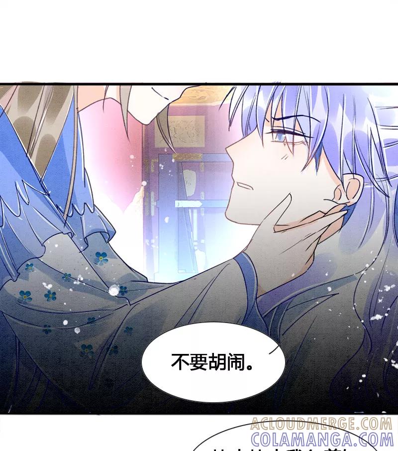 《大唐恋尾癖》第7话 第3页