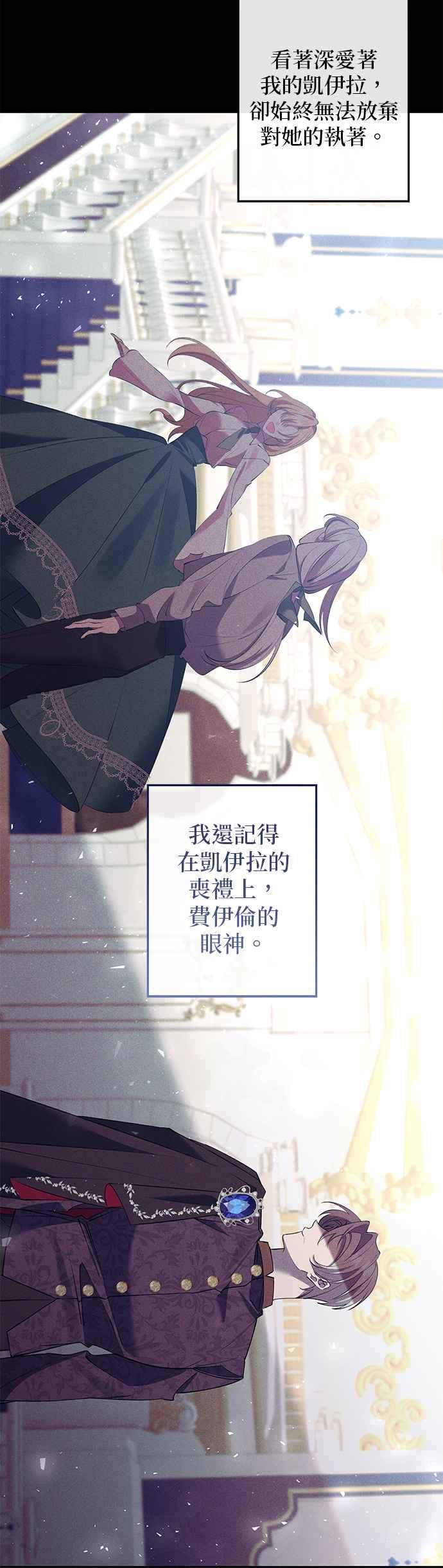 《即便求饶也没用》第81话 第24页