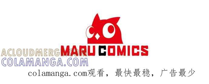 《即便求饶也没用》第82话 第31页