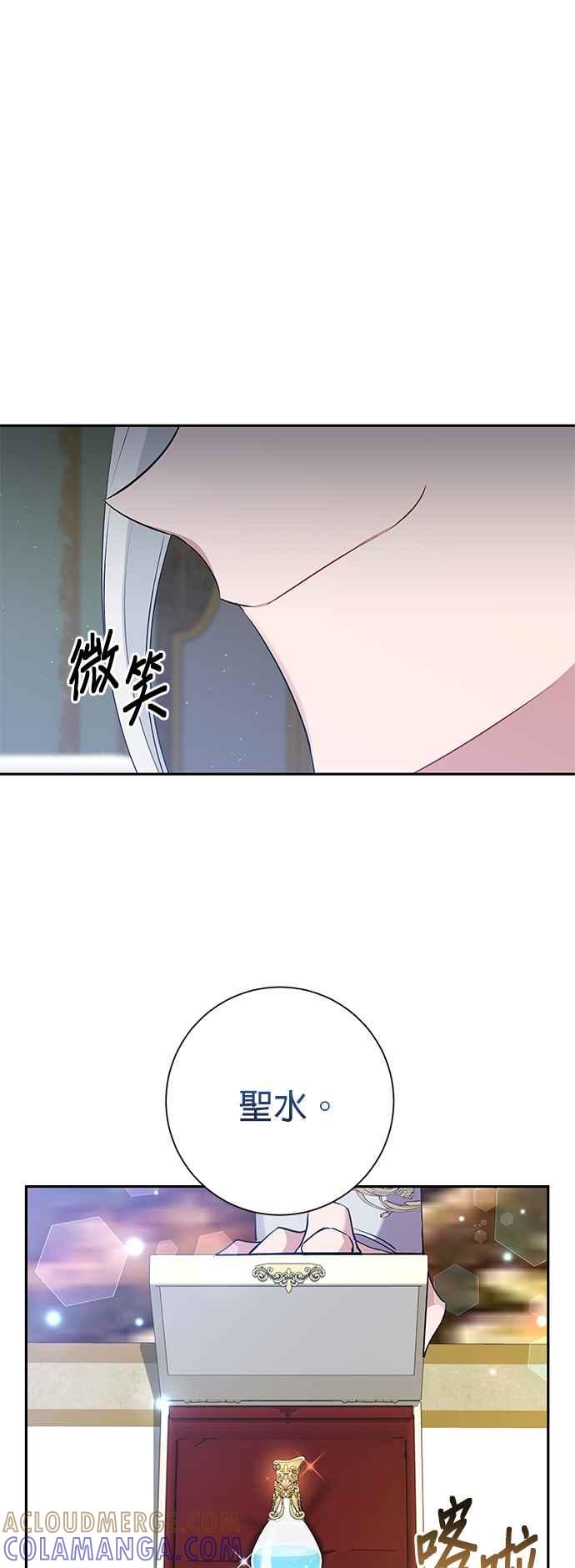 《即便求饶也没用》第83话 第33页