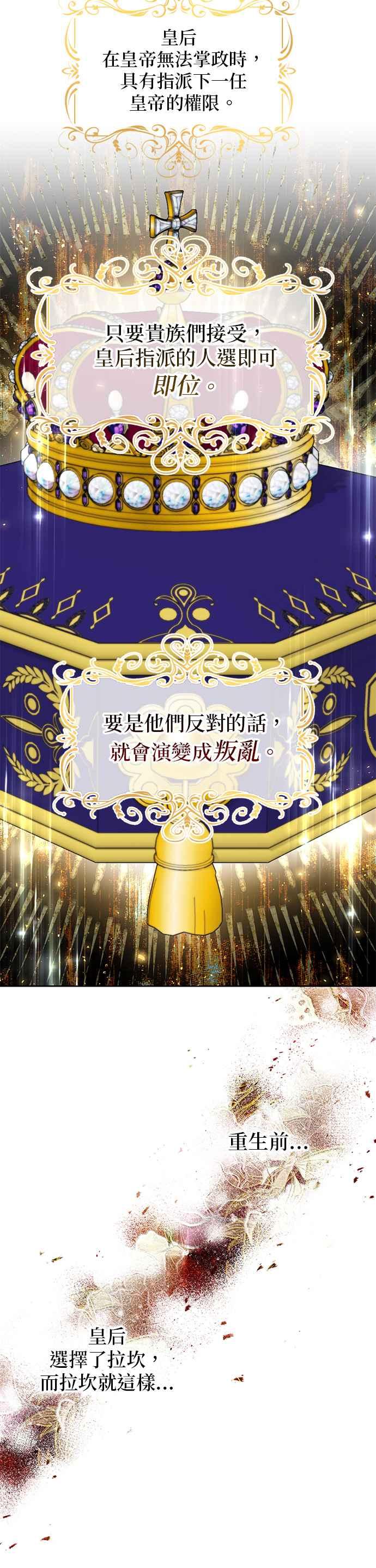 《即便求饶也没用》第85话 第10页