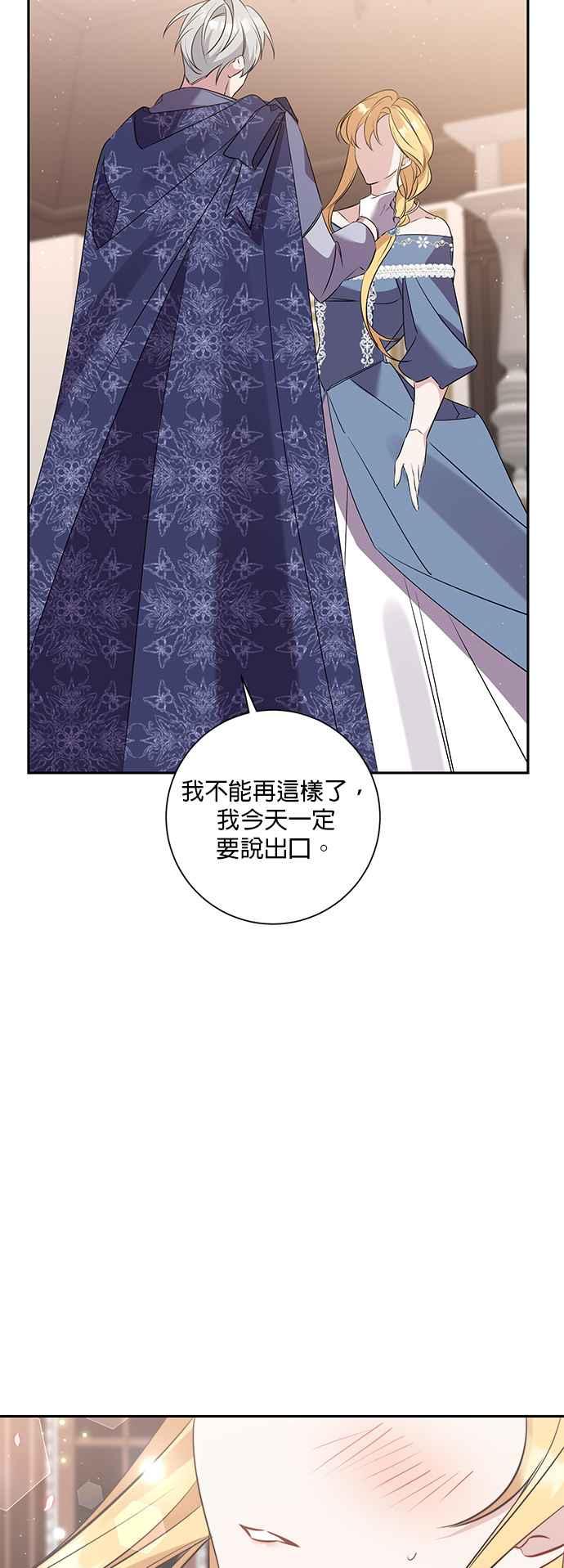 《即便求饶也没用》第86话 第32页