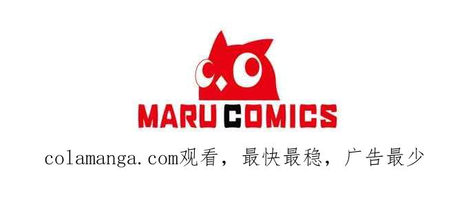 《即便求饶也没用》第86话 第44页