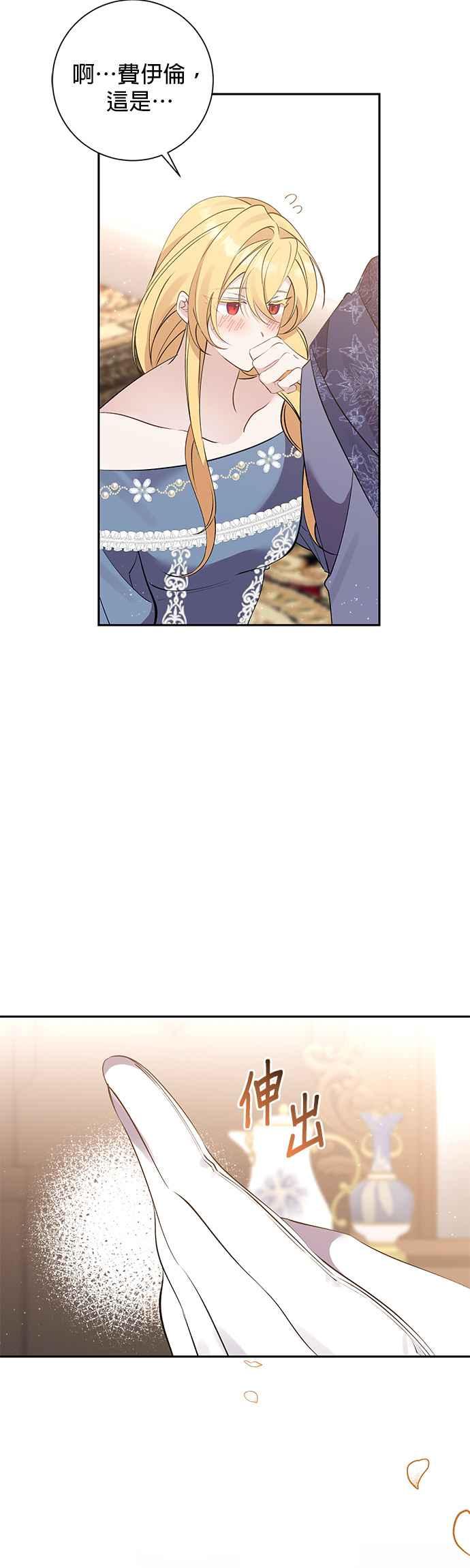 《即便求饶也没用》第87话 第4页