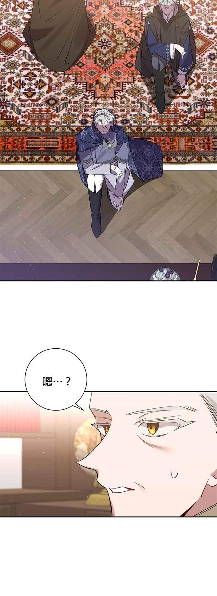 《即便求饶也没用》第87话 第40页