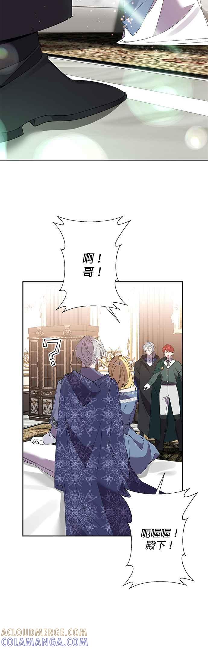 《即便求饶也没用》第87话 第19页