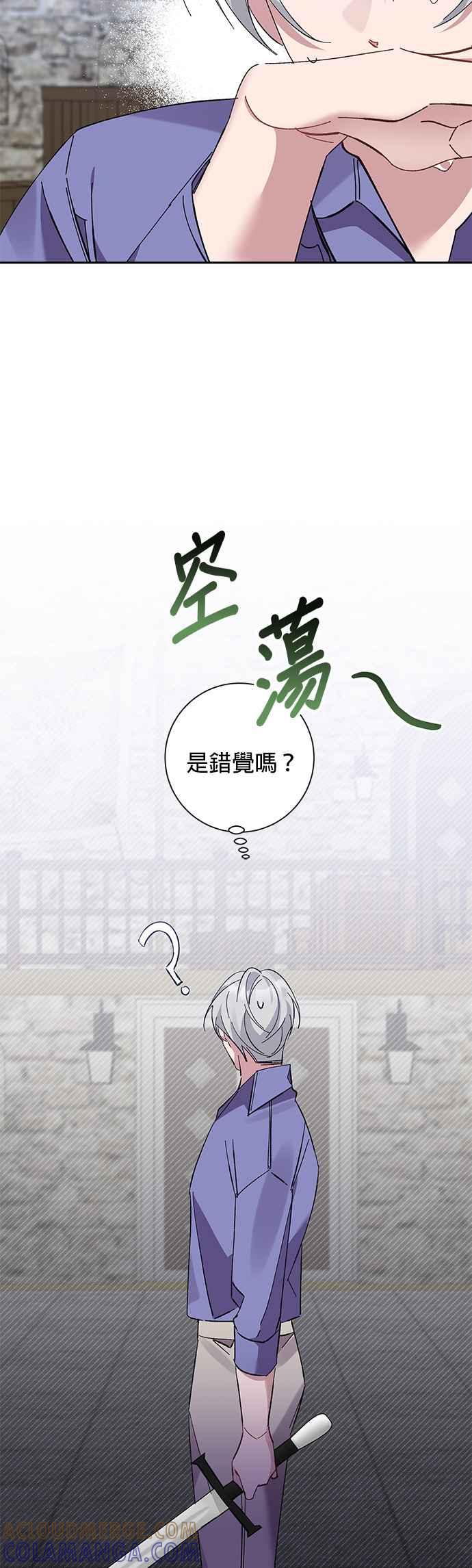《即便求饶也没用》第88话 第55页