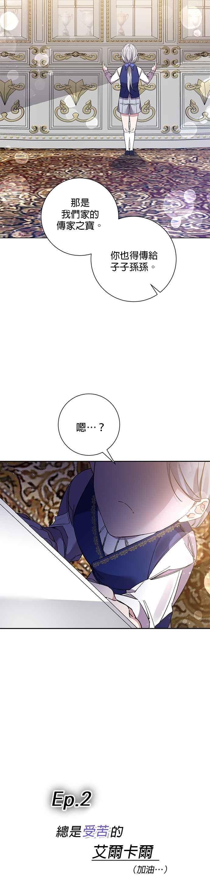 《即便求饶也没用》第88话 第44页