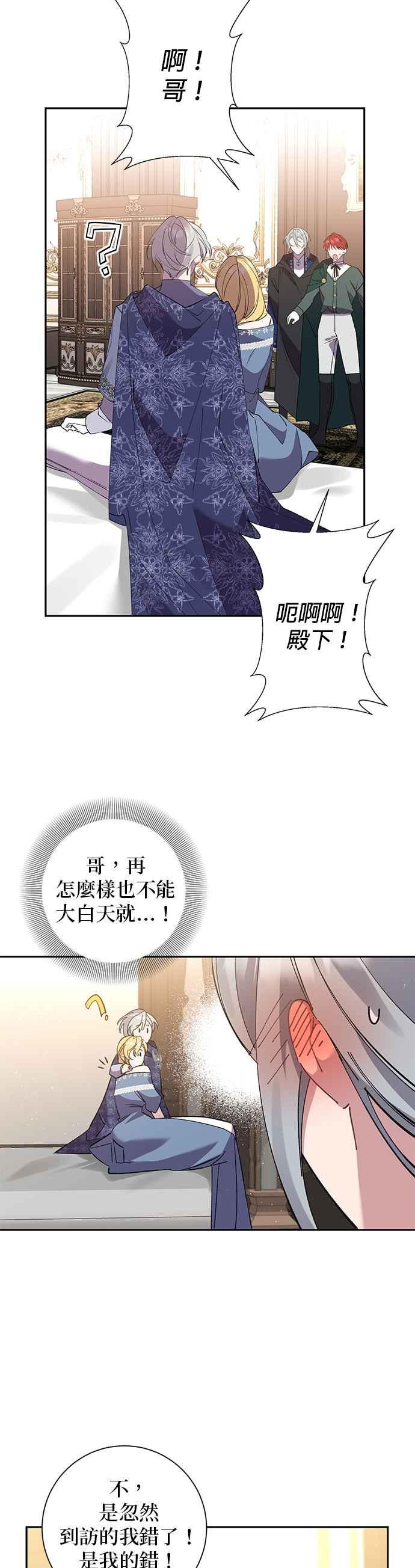 《即便求饶也没用》第88话 第48页