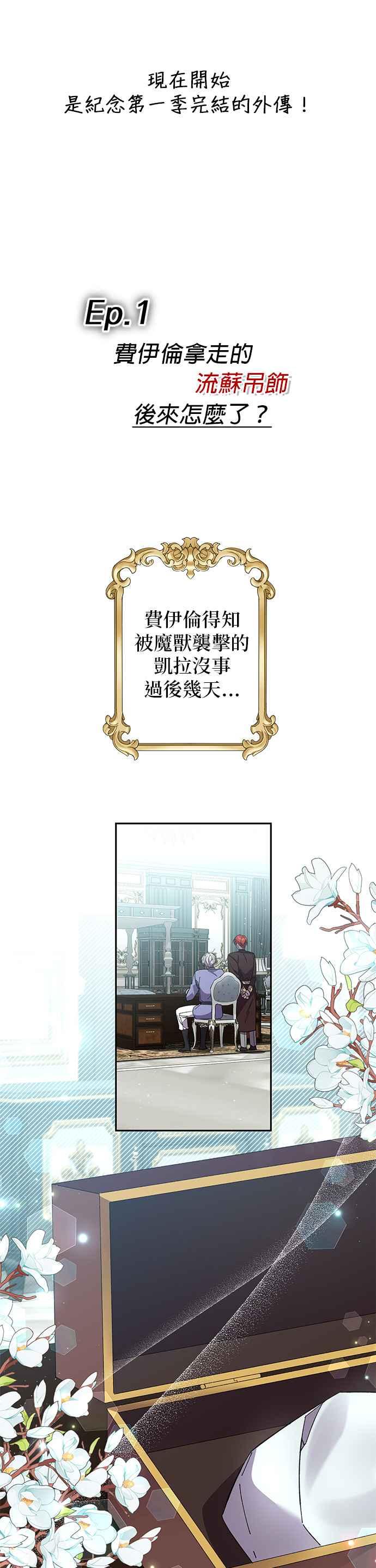 《即便求饶也没用》第88话 第42页
