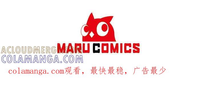 《即便求饶也没用》第89话 第37页