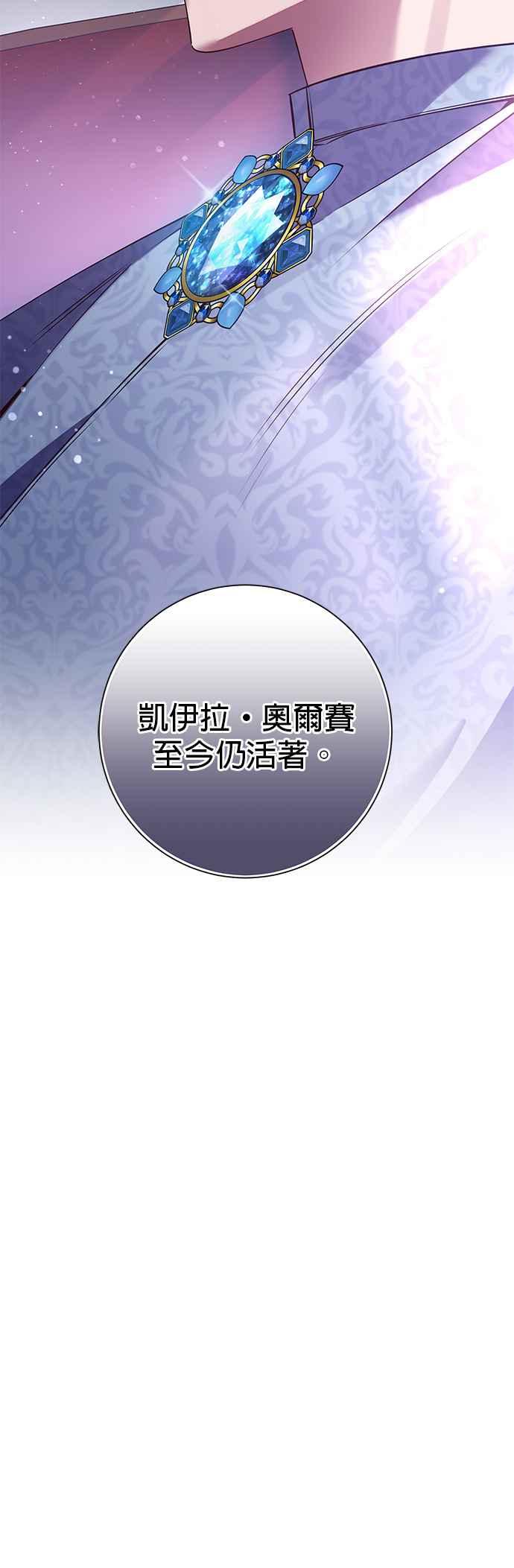 《即便求饶也没用》第89话 第36页