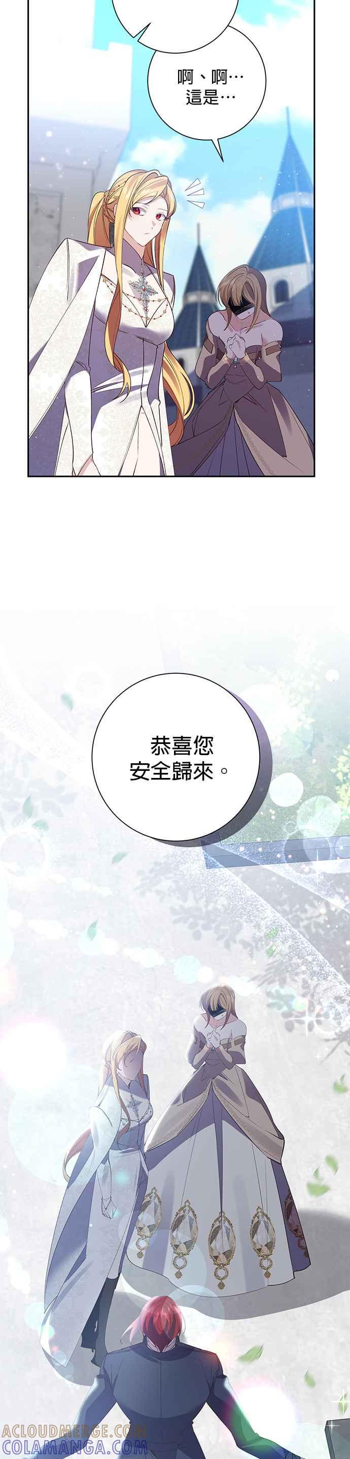 《即便求饶也没用》第89话 第11页
