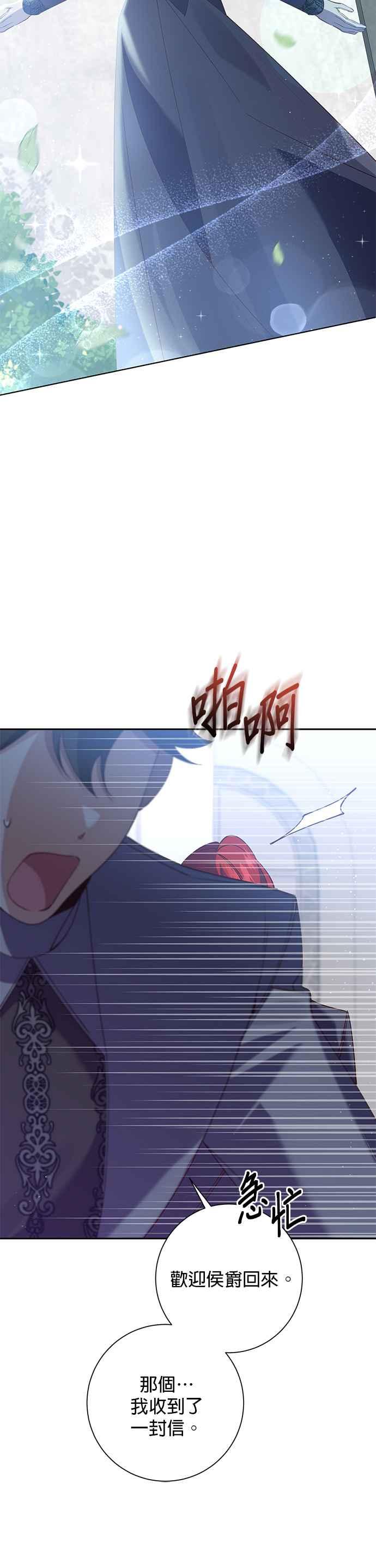 《即便求饶也没用》第89话 第12页
