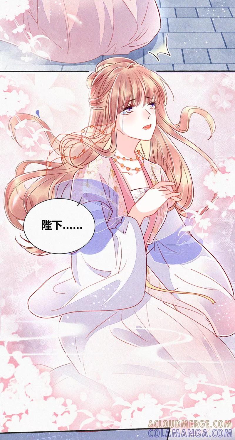 《大唐恋尾癖》第8话 第33页