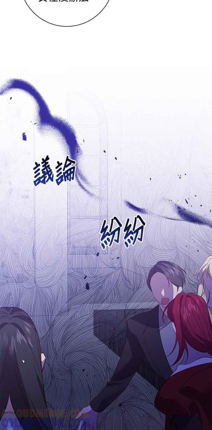 《即便求饶也没用》第90话 第21页
