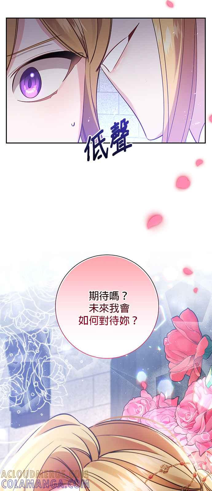 《即便求饶也没用》第90话 第33页