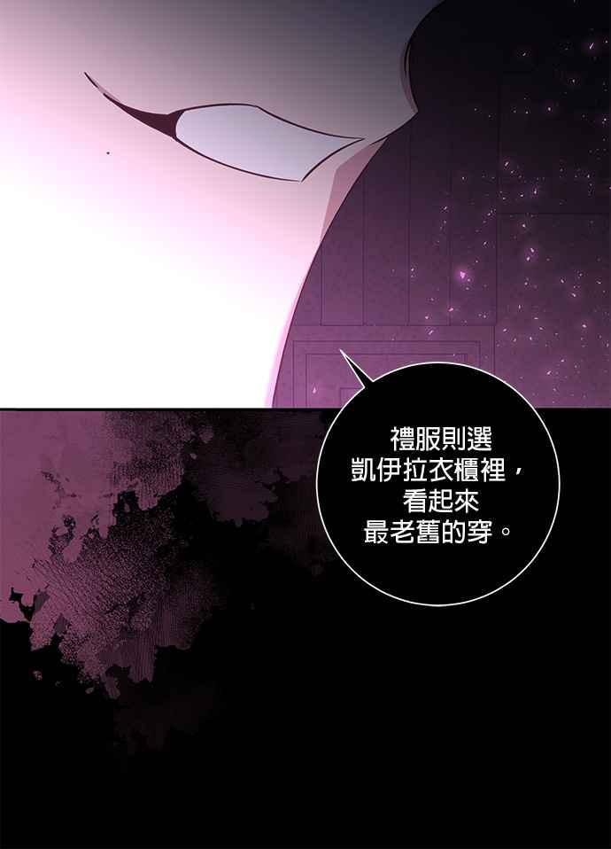 《即便求饶也没用》第90话 第10页