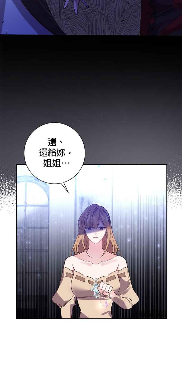《即便求饶也没用》第90话 第22页