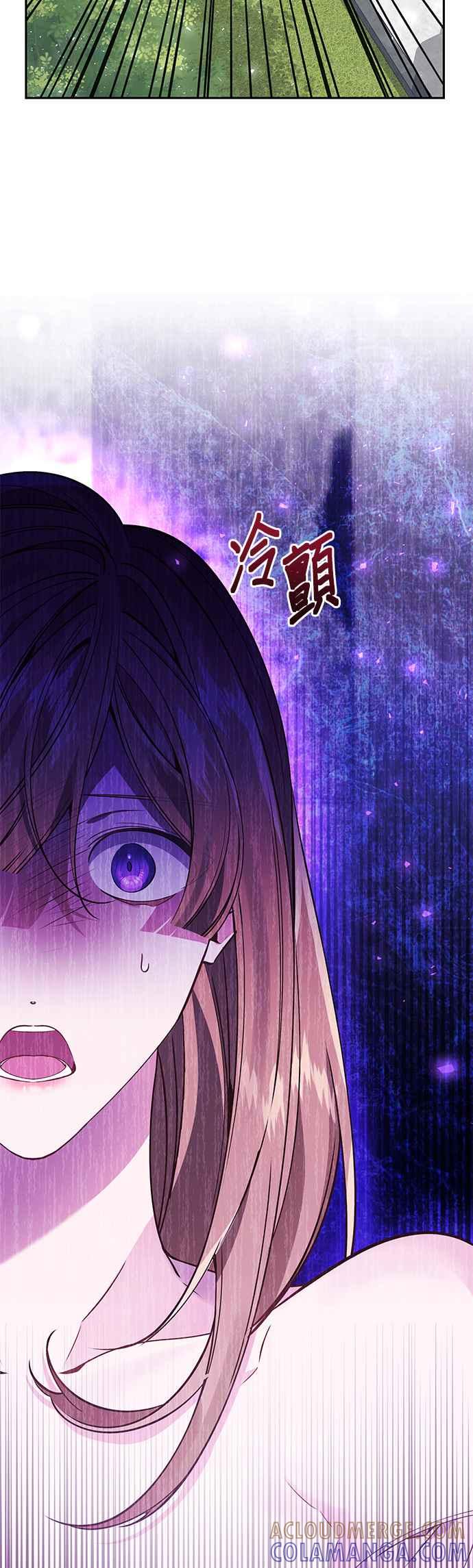 《即便求饶也没用》第91话 第17页