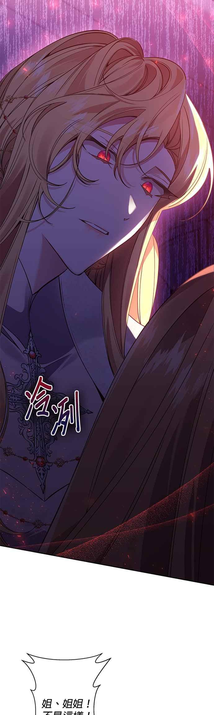 《即便求饶也没用》第91话 第14页