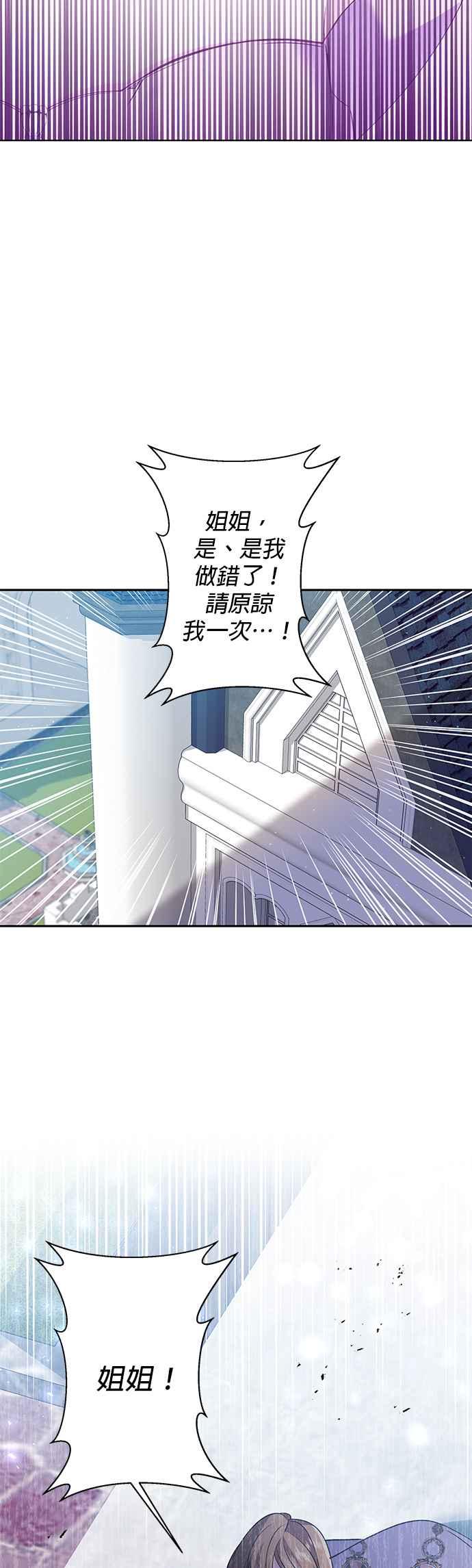 《即便求饶也没用》第91话 第18页