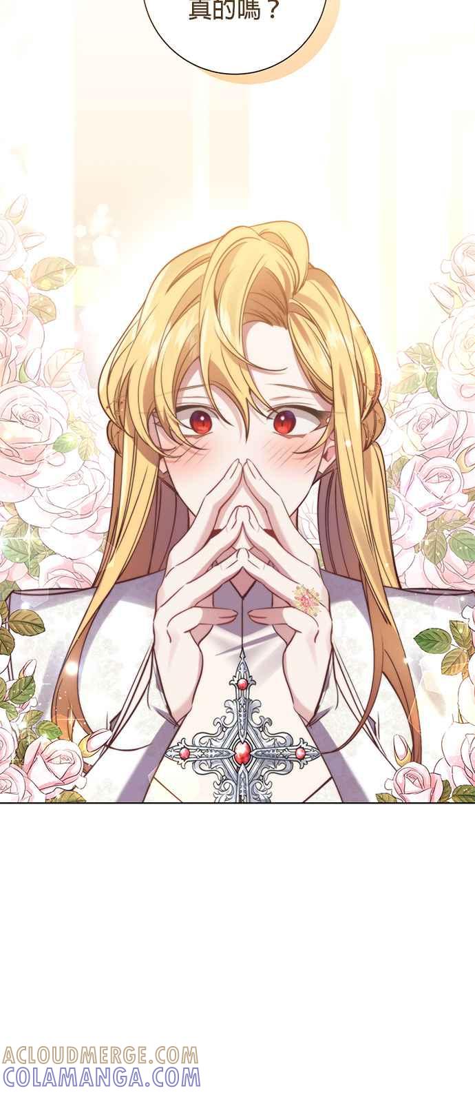 《即便求饶也没用》第91话 第33页