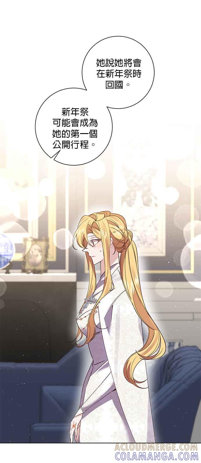 《即便求饶也没用》第91话 第31页