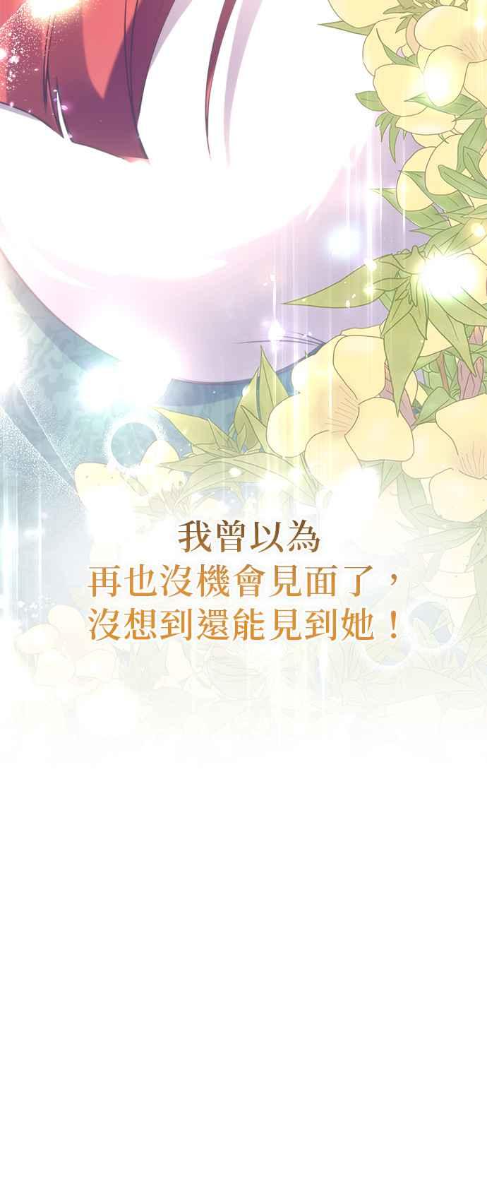 《即便求饶也没用》第91话 第36页