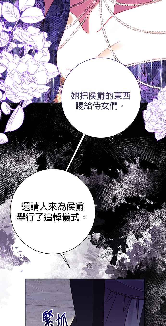 《即便求饶也没用》第92话 第16页