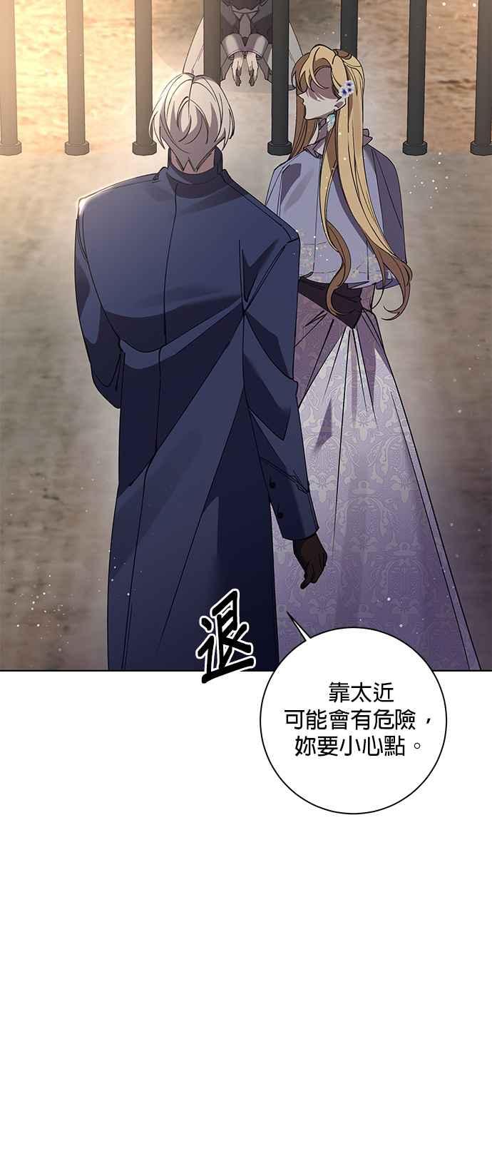 《即便求饶也没用》第92话 第32页
