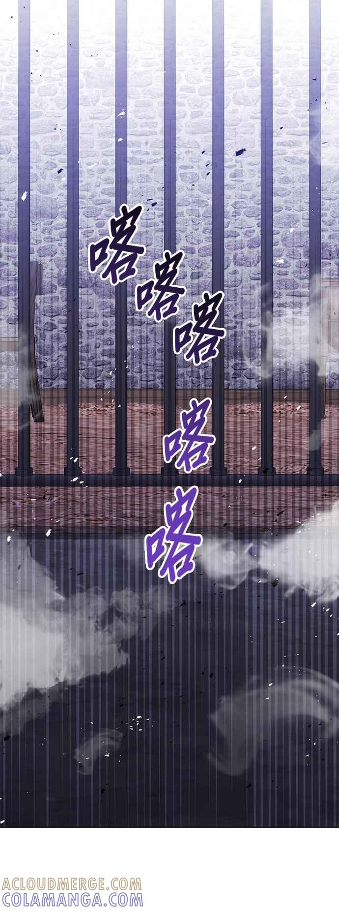 《即便求饶也没用》第92话 第21页
