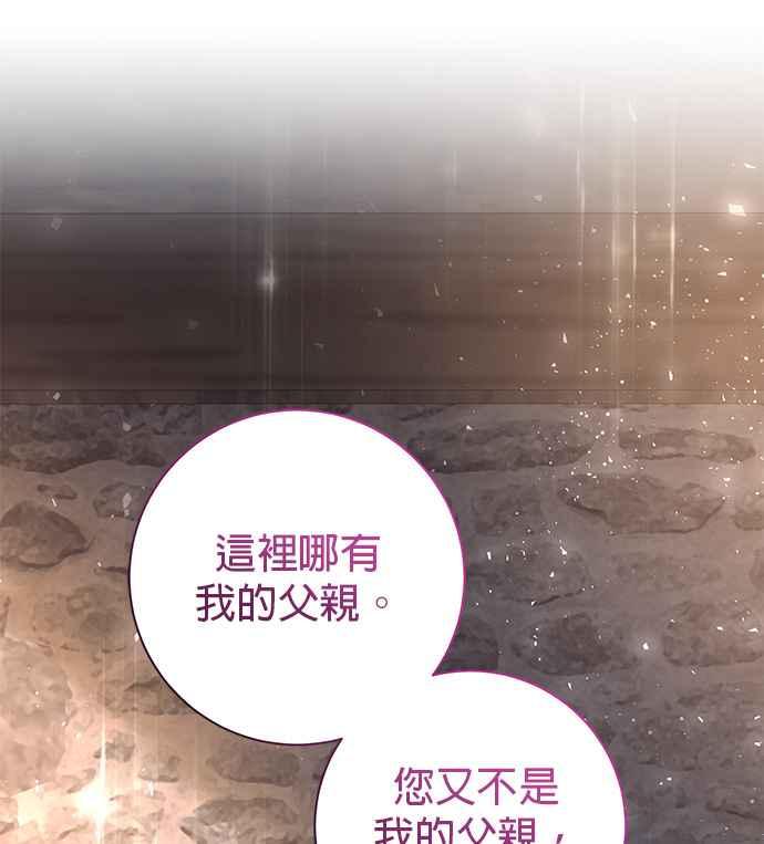 《即便求饶也没用》第92话 第36页
