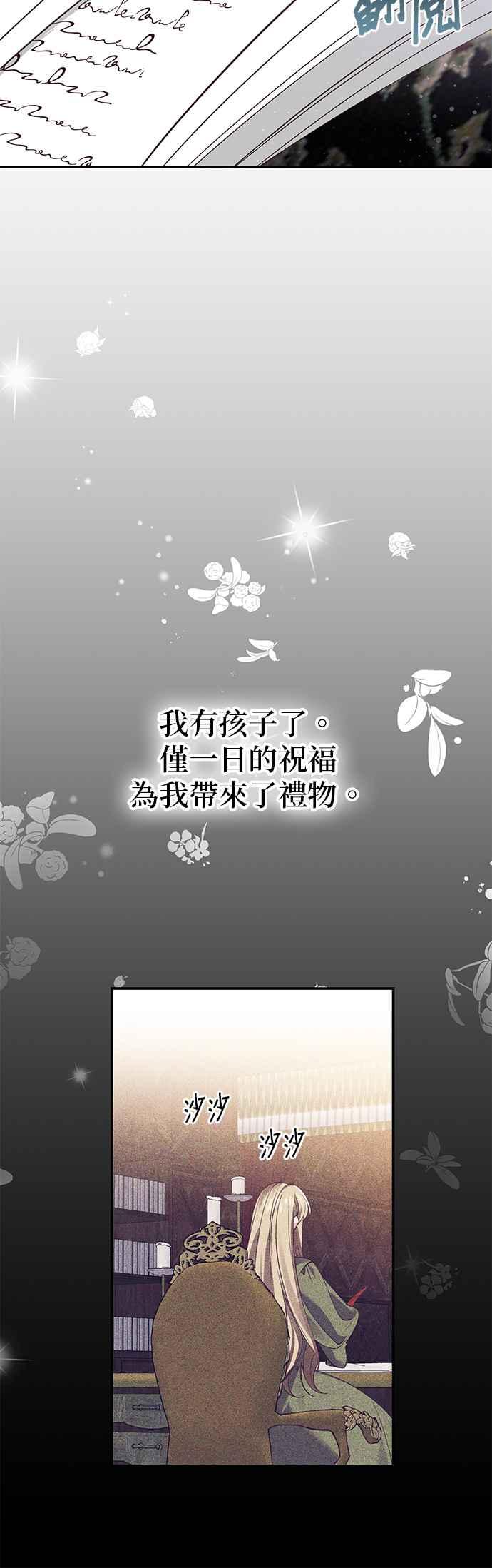 《即便求饶也没用》第93话 第6页