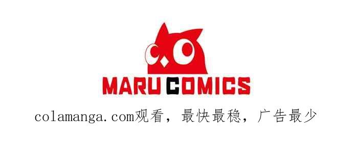 《即便求饶也没用》第93话 第45页