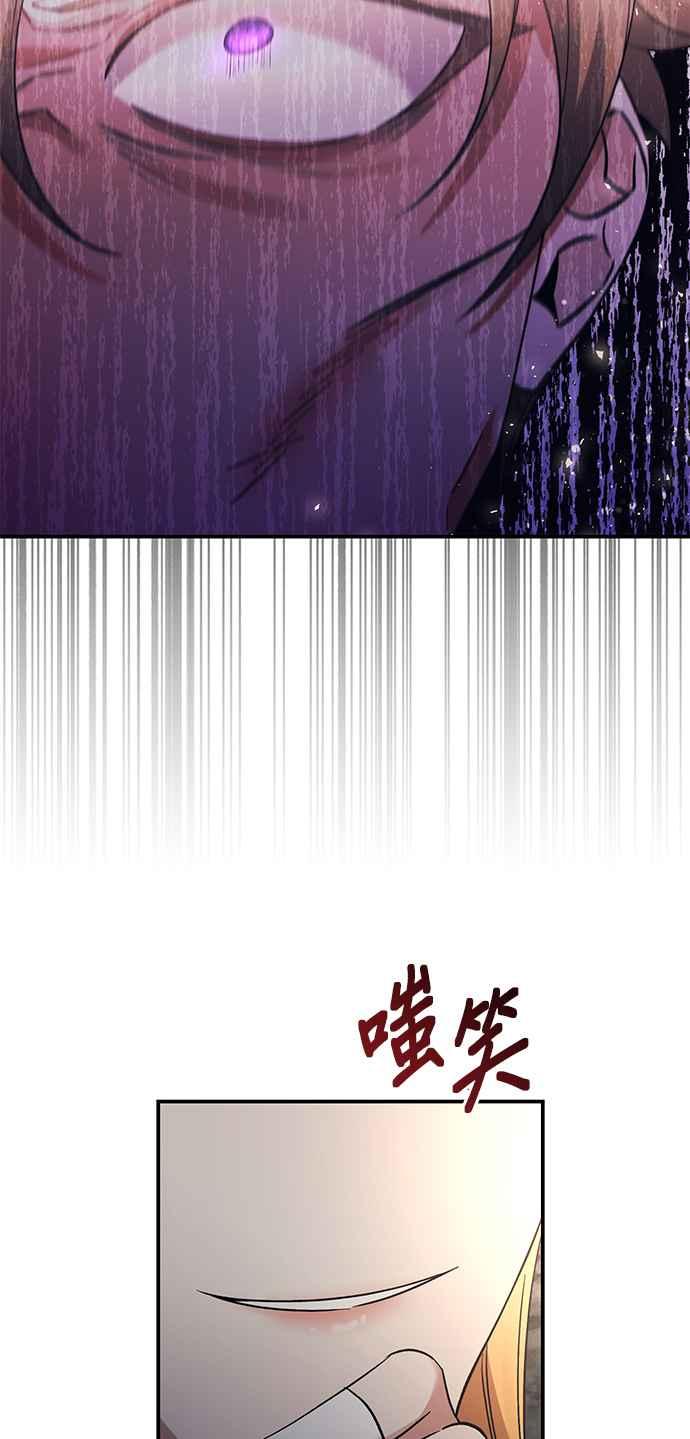 《即便求饶也没用》第93话 第20页
