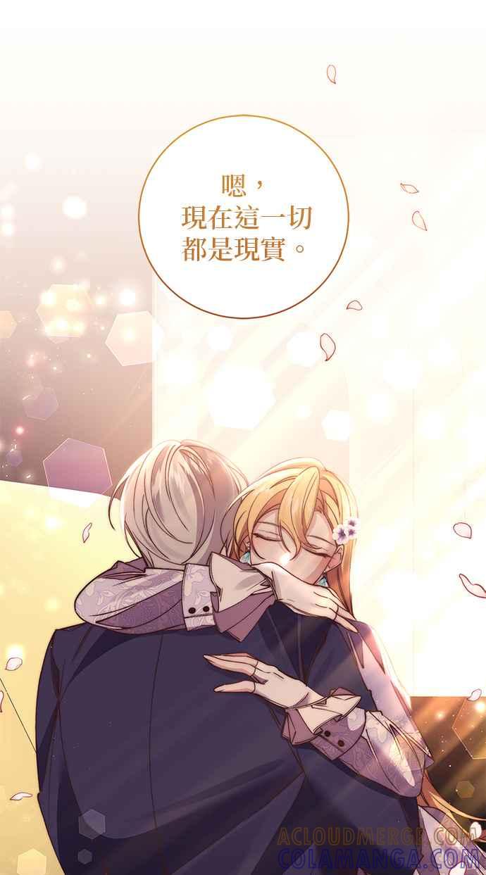 《即便求饶也没用》第93话 第43页