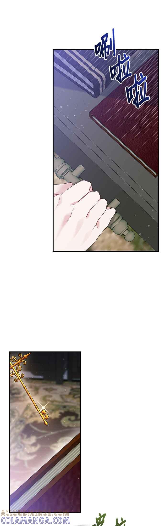 《即便求饶也没用》第93话 第4页
