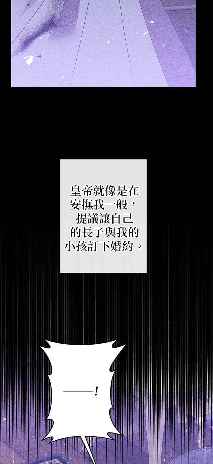 《即便求饶也没用》第93话 第15页