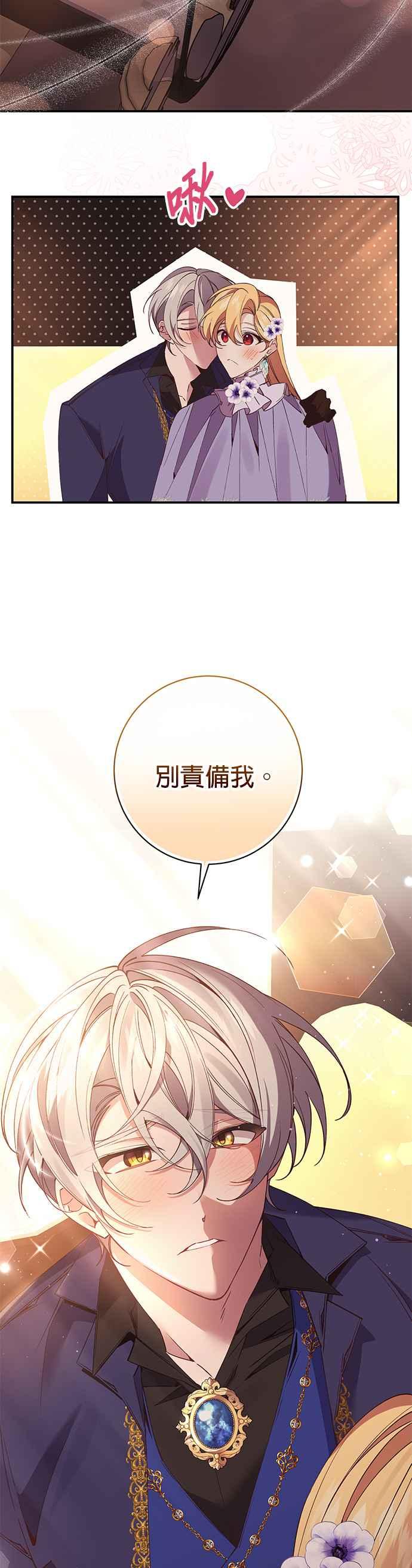 《即便求饶也没用》第93话 第39页