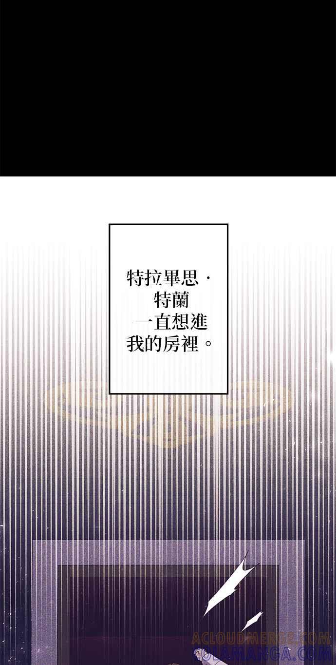 《即便求饶也没用》第93话 第10页