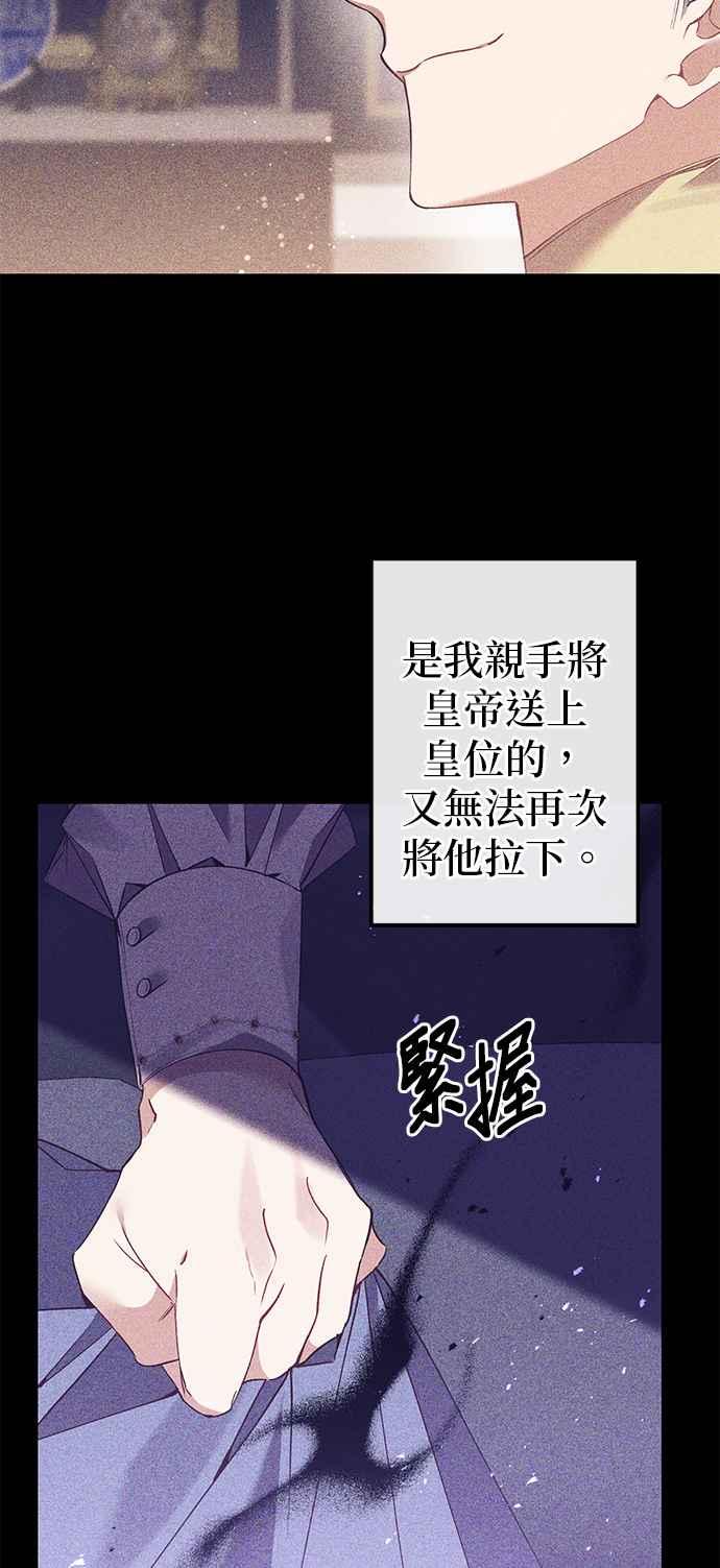《即便求饶也没用》第93话 第14页