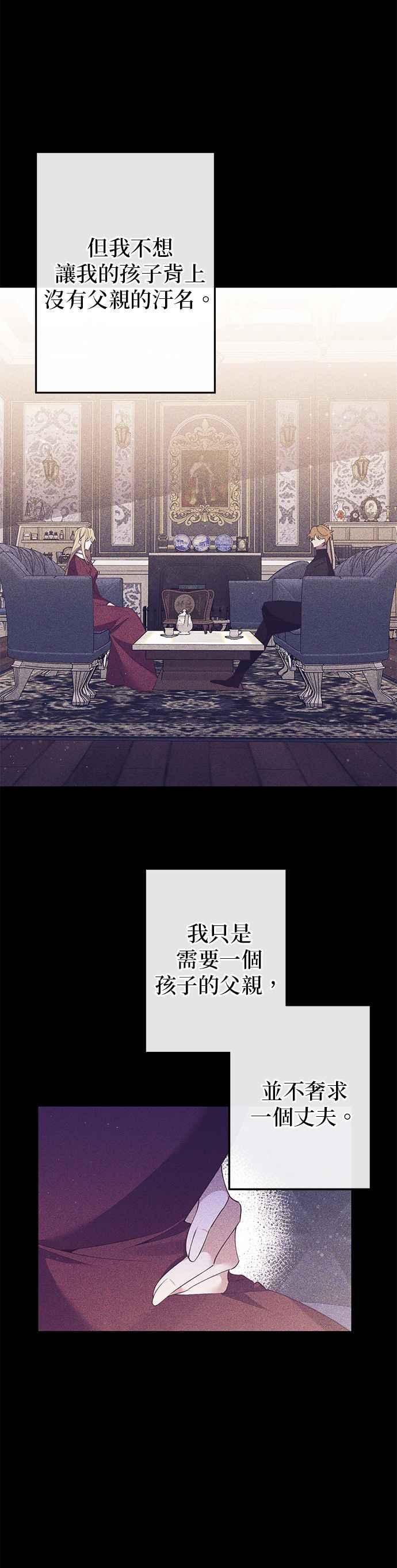 《即便求饶也没用》第93话 第9页