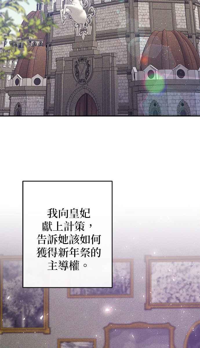 《即便求饶也没用》第94话 第5页