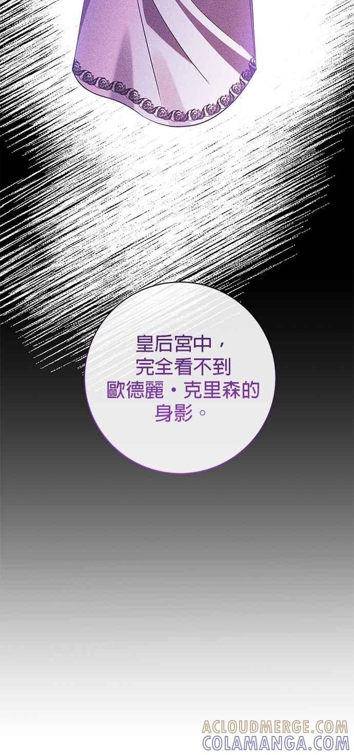 《即便求饶也没用》第94话 第22页