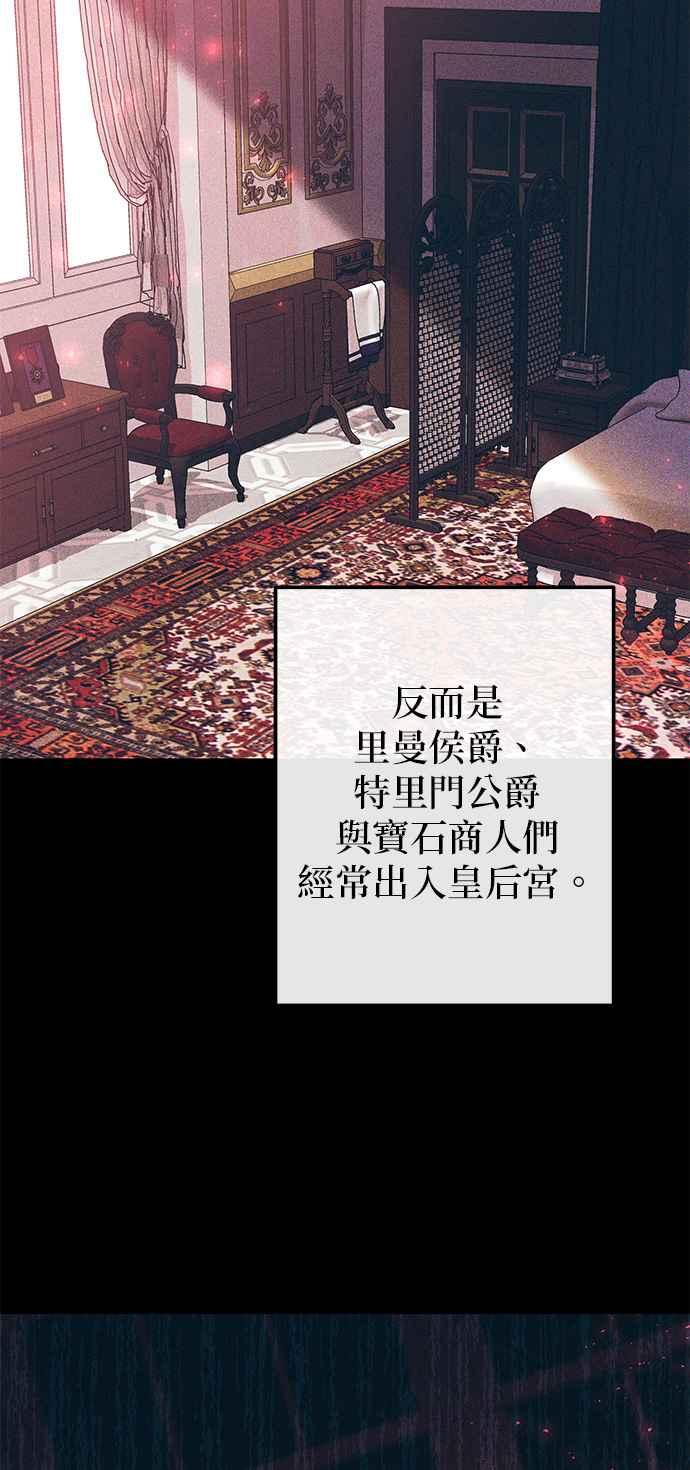 《即便求饶也没用》第94话 第18页